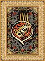 Arabská kaligrafie